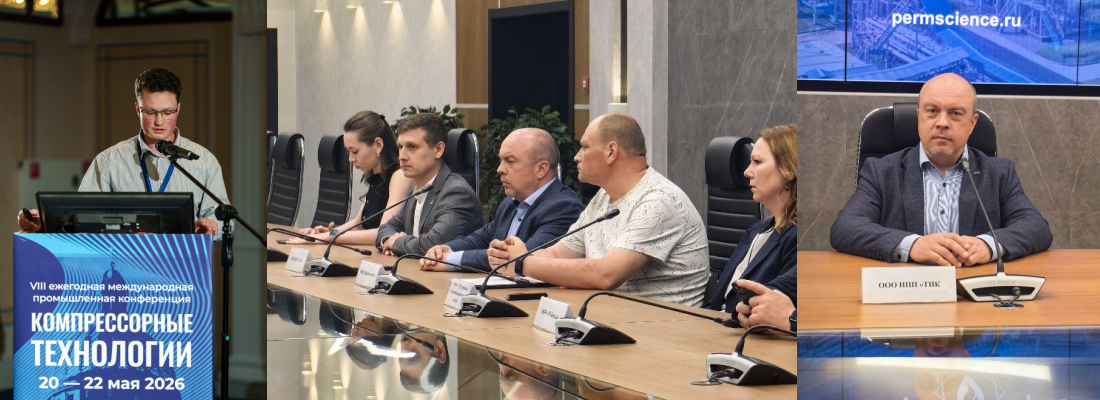 Дайджест событий ГК «ТИК» за май